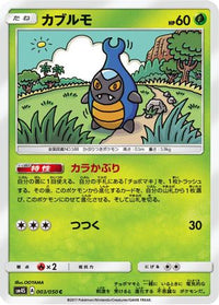 Karrablast 003/050 - SM4S Awakened Heroes  (Japanese)