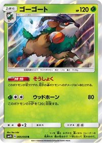 Gogoat 005/050 - SM4S Awakened Heroes Holofoil (Japanese)