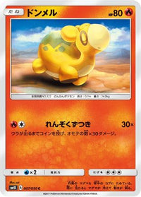 Numel 007/050 - SM4S Awakened Heroes  (Japanese)