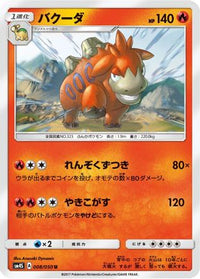 Camerupt 008/050 - SM4S Awakened Heroes  (Japanese)