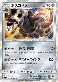 Aggron 034/050 - SM4S Awakened Heroes Holofoil (Japanese)