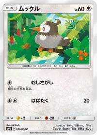 Starly 038/050 - SM4S Awakened Heroes  (Japanese)