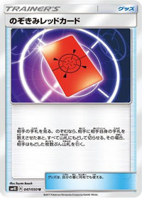 Peeking Red Card 047/050 - SM4S Awakened Heroes  (Japanese)