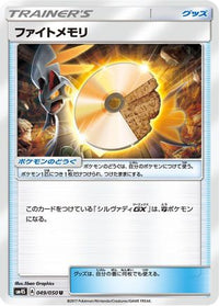 Fighting Memory 049/050 - SM4S Awakened Heroes  (Japanese)