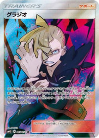 Gladion 055/050 - SM4S Awakened Heroes Holofoil (Japanese)