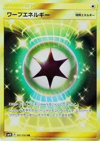 Warp Energy 061/050 - SM4S Awakened Heroes Holofoil (Japanese)