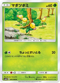 Bellsprout 001/066 - SM6b Champion Road  (Japanese)