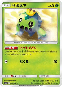 Cacnea 007/066 - SM6b Champion Road  (Japanese)
