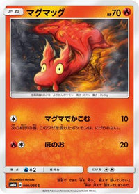 Slugma 009/066 - SM6b Champion Road  (Japanese)