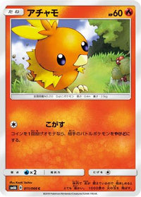 Torchic 011/066 - SM6b Champion Road  (Japanese)