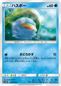 Lotad 018/066 - SM6b Champion Road  (Japanese)