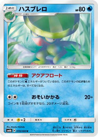 Lombre 019/066 - SM6b Champion Road  (Japanese)