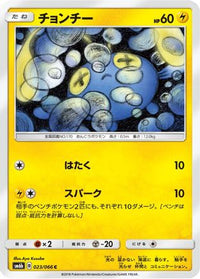 Chinchou 023/066 - SM6b Champion Road  (Japanese)