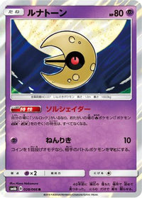Lunatone 028/066 - SM6b Champion Road Holofoil (Japanese)