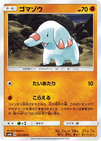 Phanpy 033/066 - SM6b Champion Road  (Japanese)