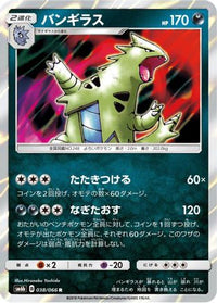 Tyranitar 038/066 - SM6b Champion Road Holofoil (Japanese)