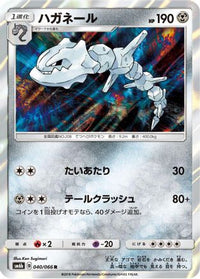 Steelix 040/066 - SM6b Champion Road Holofoil (Japanese)