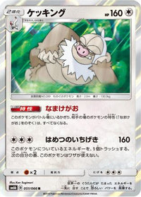 Slaking 051/066 - SM6b Champion Road Holofoil (Japanese)