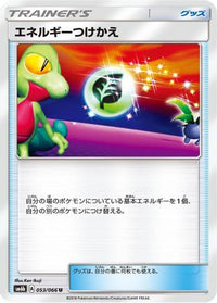 Energy Switch 053/066 - SM6b Champion Road  (Japanese)