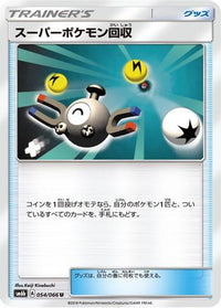 Super Scoop Up 054/066 - SM6b Champion Road  (Japanese)