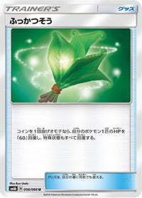 Life Herb 056/066 - SM6b Champion Road  (Japanese)