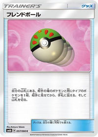 Friend Ball 057/066 - SM6b Champion Road  (Japanese)