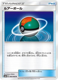 Lure Ball 060/066 - SM6b Champion Road  (Japanese)