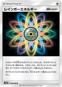 Rainbow Energy 066/066 - SM6b Champion Road  (Japanese)