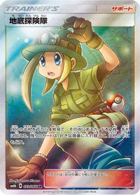 Underground Expedition 073/066 - SM6b Champion Road Holofoil (Japanese)