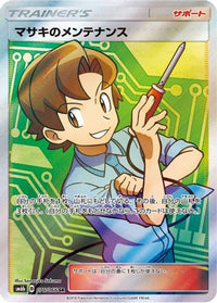 Bill's Maintenance 076/066 - SM6b Champion Road Holofoil (Japanese)