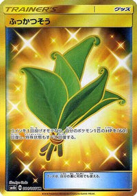 Life Herb 084/066 - SM6b Champion Road Holofoil (Japanese)