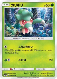 Fomantis 005/060 - SM1M Collection Moon  (Japanese)