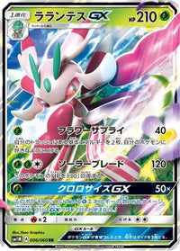 Lurantis GX 006/060 - SM1M Collection Moon Holofoil (Japanese)