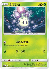 Morelull 007/060 - SM1M Collection Moon  (Japanese)