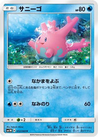 Corsola 012/060 - SM1M Collection Moon  (Japanese)