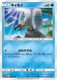 Wingull 013/060 - SM1M Collection Moon  (Japanese)