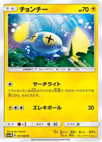 Chinchou 017/060 - SM1M Collection Moon  (Japanese)