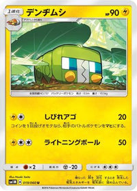 Charjabug 019/060 - SM1M Collection Moon  (Japanese)
