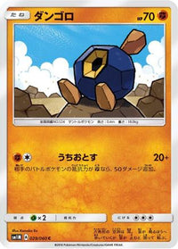 Roggenrola 029/060 - SM1M Collection Moon  (Japanese)
