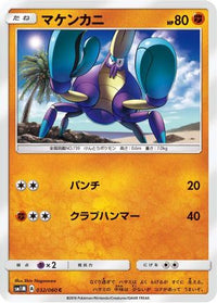 Crabrawler 032/060 - SM1M Collection Moon  (Japanese)