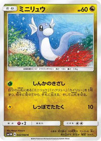Dratini 042/060 - SM1M Collection Moon  (Japanese)