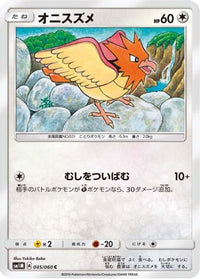 Spearow 045/060 - SM1M Collection Moon  (Japanese)