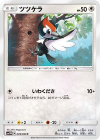 Pikipek 049/060 - SM1M Collection Moon  (Japanese)