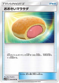 Big Malasada 054/060 - SM1M Collection Moon  (Japanese)