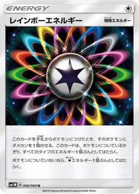 Rainbow Energy 060/060 - SM1M Collection Moon  (Japanese)