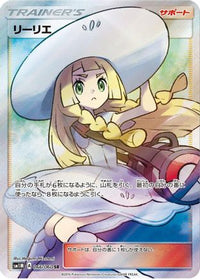 Lillie 066/060 - SM1M Collection Moon Holofoil (Japanese)