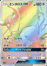 Tauros GX 070/060 - SM1M Collection Moon Holofoil (Japanese)