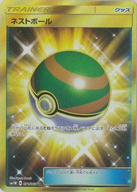 Nest Ball 071/060 - SM1M Collection Moon Holofoil (Japanese)