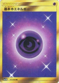 Basic Psychic Energy 073/060 - SM1M Collection Moon Holofoil (Japanese)