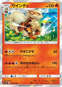 Arcanine 010/060 - SM1S Collection Sun Holofoil (Japanese)